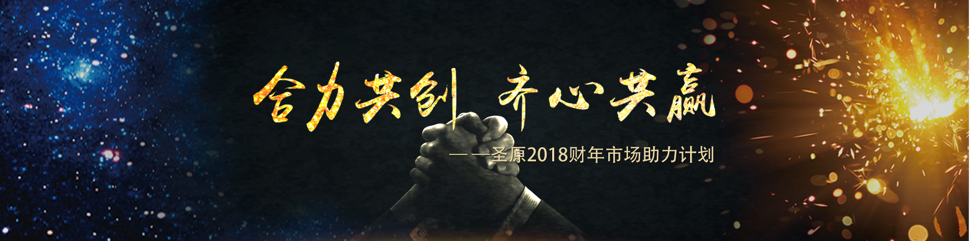 共享同创